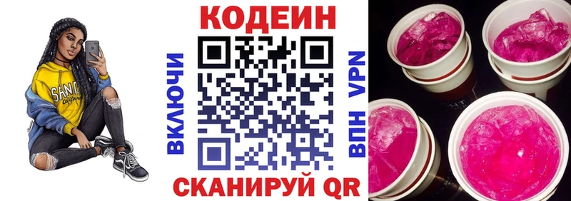 Кодеиновый сироп Lean Purple Drank  это телеграм  Сердобск 
