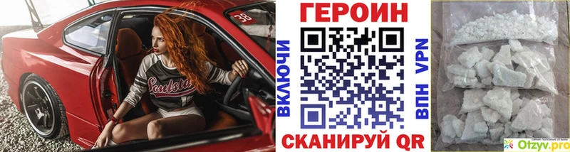 ГЕРОИН хмурый  Сердобск 